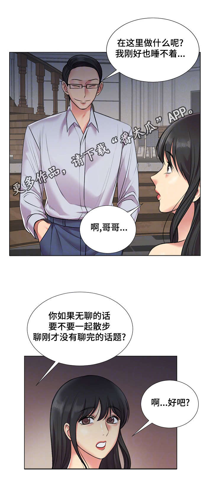 《参选者们》漫画最新章节第32章：威胁免费下拉式在线观看章节第【7】张图片