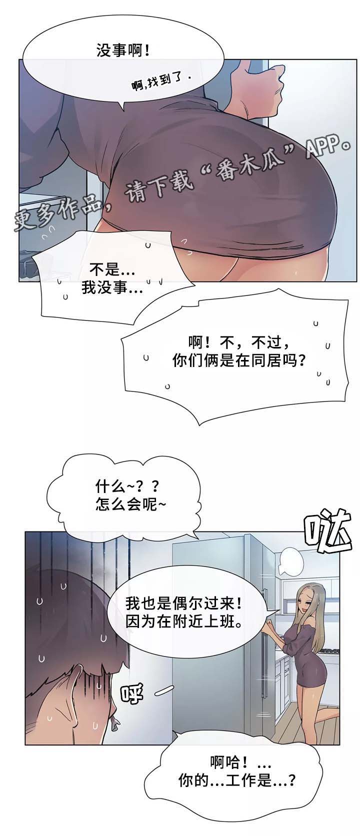 《空想都市》漫画最新章节第32章：控制(第二季完结)免费下拉式在线观看章节第【6】张图片