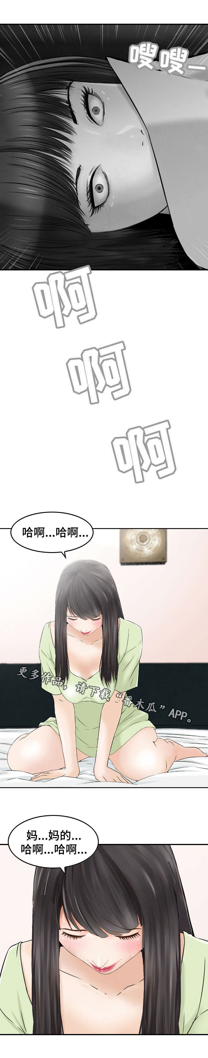 《人生过渡点》漫画最新章节第39章：死亡免费下拉式在线观看章节第【4】张图片