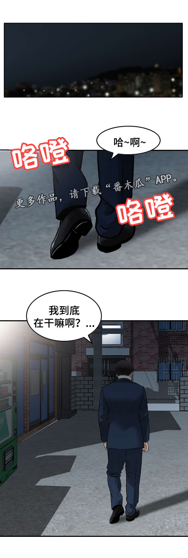 《人生过渡点》漫画最新章节第33章：迷茫免费下拉式在线观看章节第【1】张图片