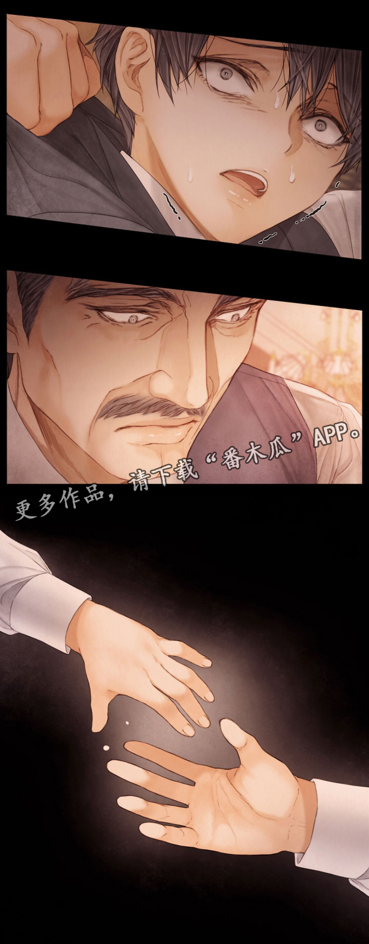 《援救策划》漫画最新章节第64章：害怕免费下拉式在线观看章节第【12】张图片