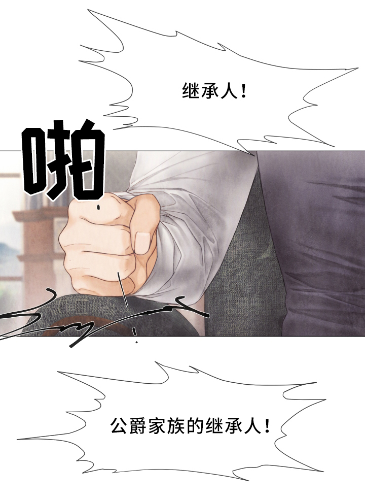 《援救策划》漫画最新章节第61章：犯人免费下拉式在线观看章节第【16】张图片