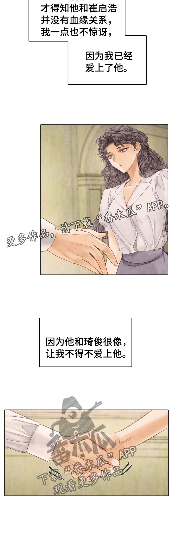 《援救策划》漫画最新章节第136章：我很幸福免费下拉式在线观看章节第【1】张图片