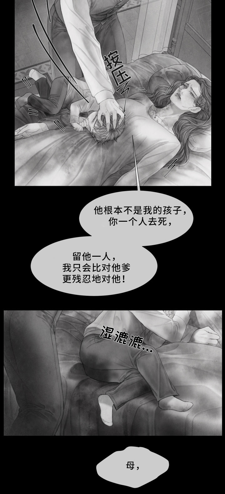 《援救策划》漫画最新章节第64章：害怕免费下拉式在线观看章节第【7】张图片