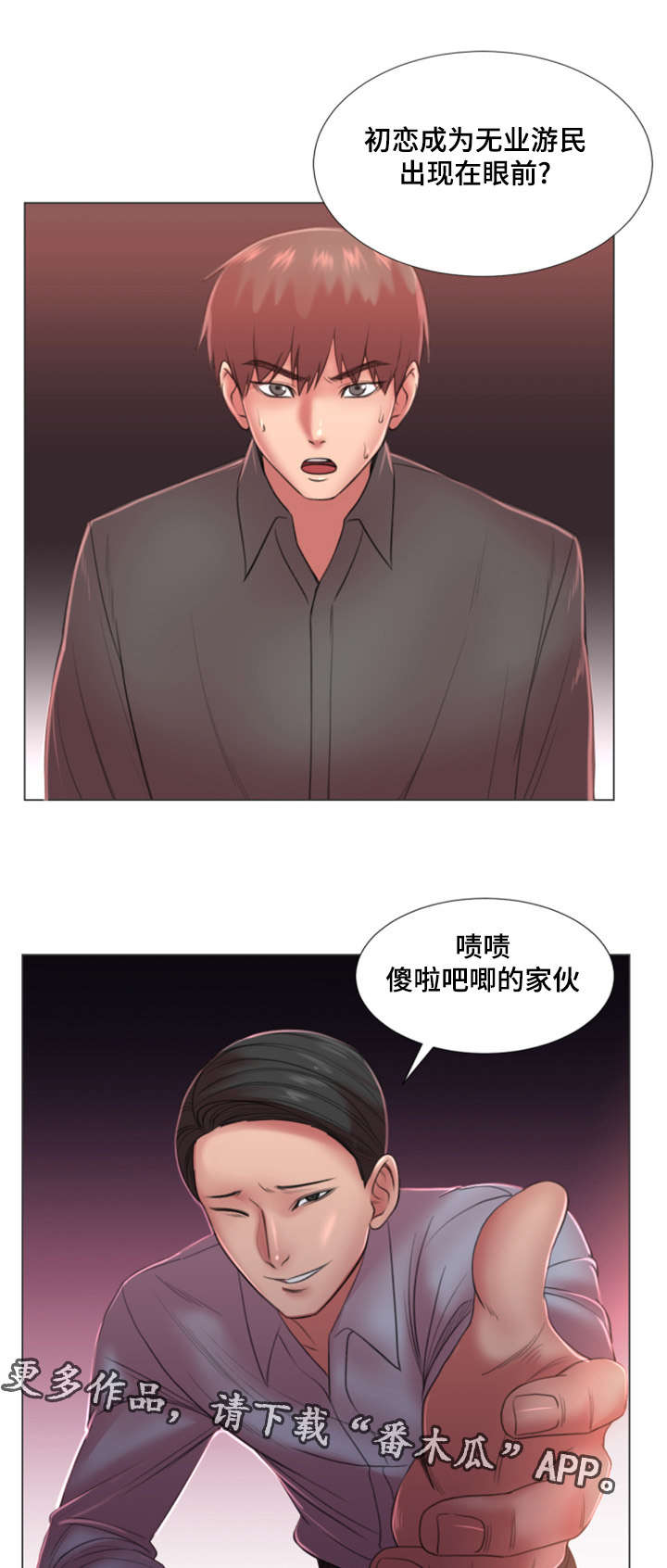 《参选者们》漫画最新章节第30章：初恋免费下拉式在线观看章节第【10】张图片