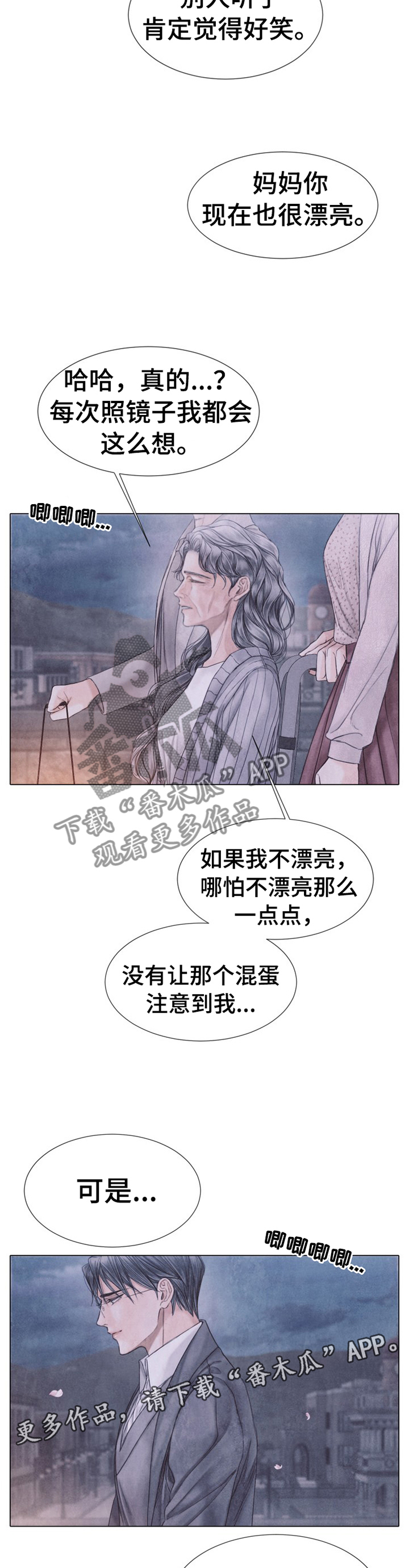 《援救策划》漫画最新章节第136章：我很幸福免费下拉式在线观看章节第【5】张图片