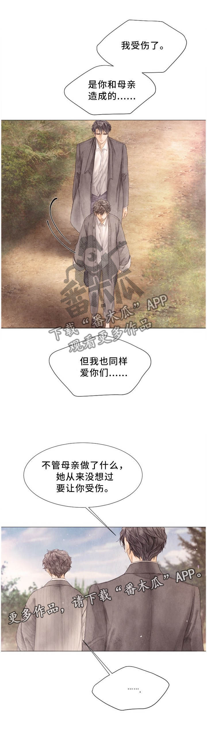 《援救策划》漫画最新章节第98章：母亲的记忆免费下拉式在线观看章节第【1】张图片