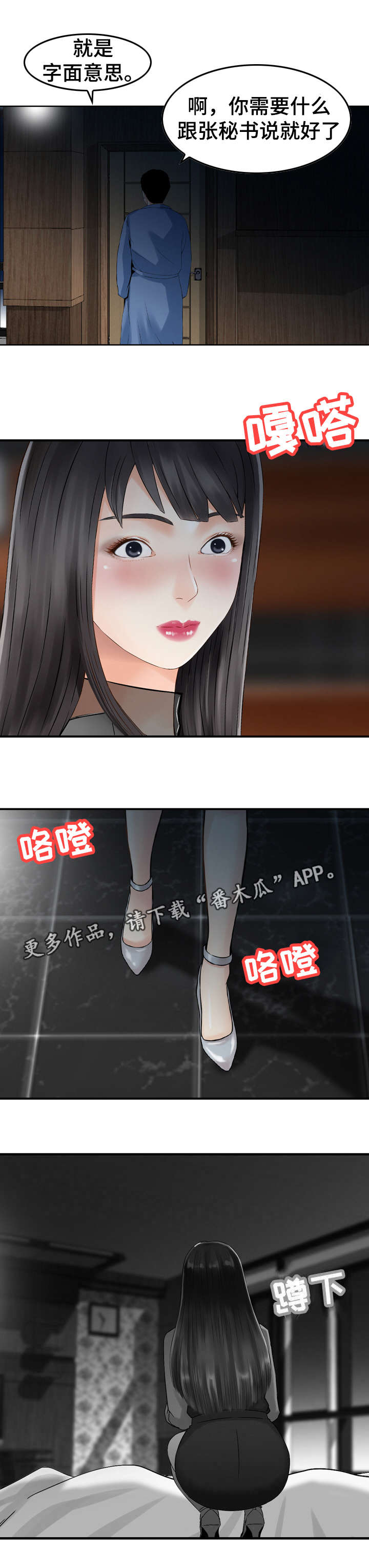 《人生过渡点》漫画最新章节第39章：死亡免费下拉式在线观看章节第【6】张图片