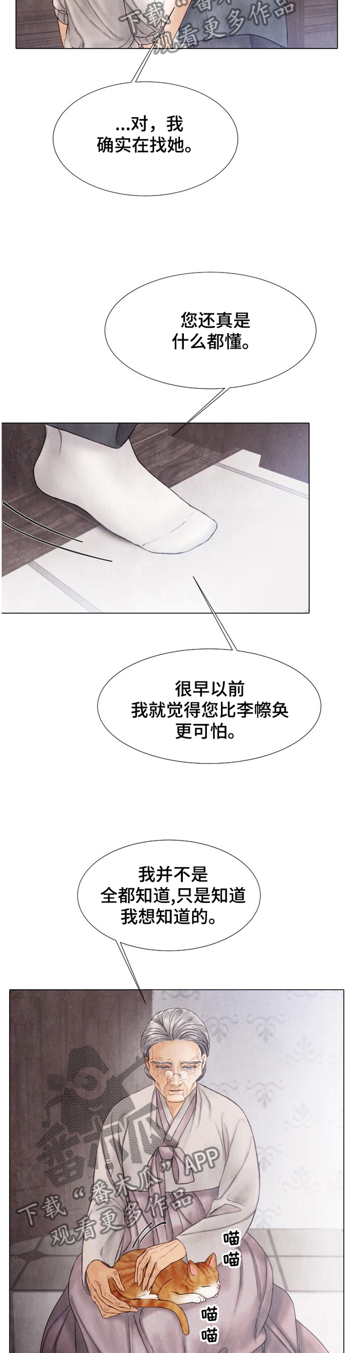 《援救策划》漫画最新章节第131章：有人找免费下拉式在线观看章节第【8】张图片