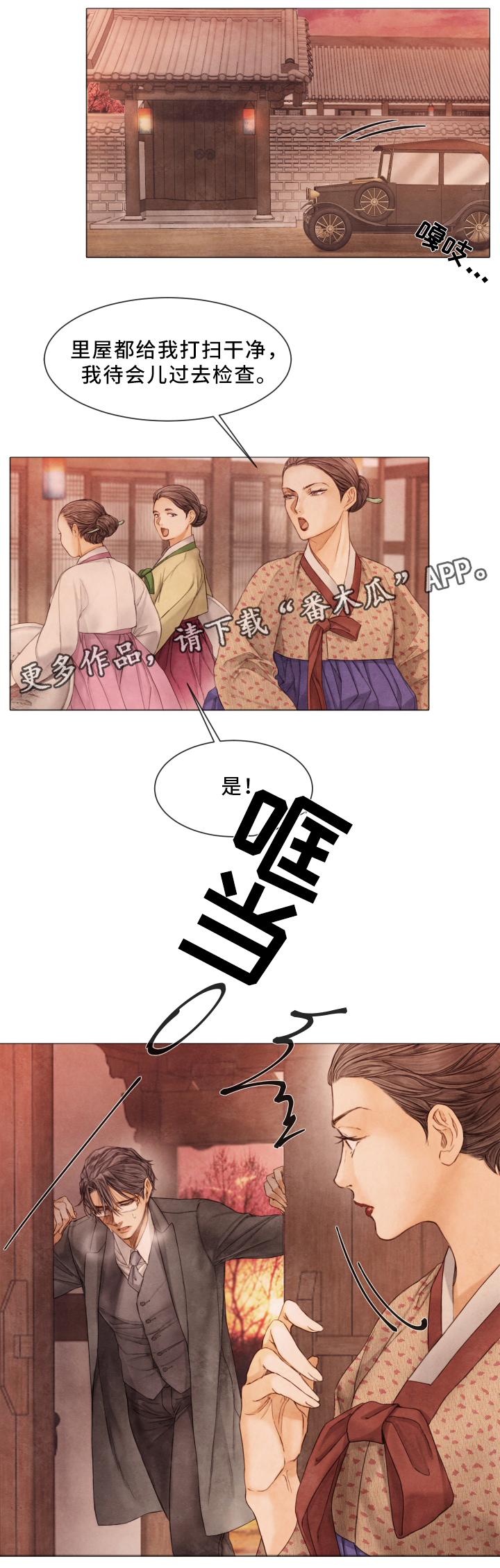 《援救策划》漫画最新章节第69章：忘掉一切免费下拉式在线观看章节第【13】张图片