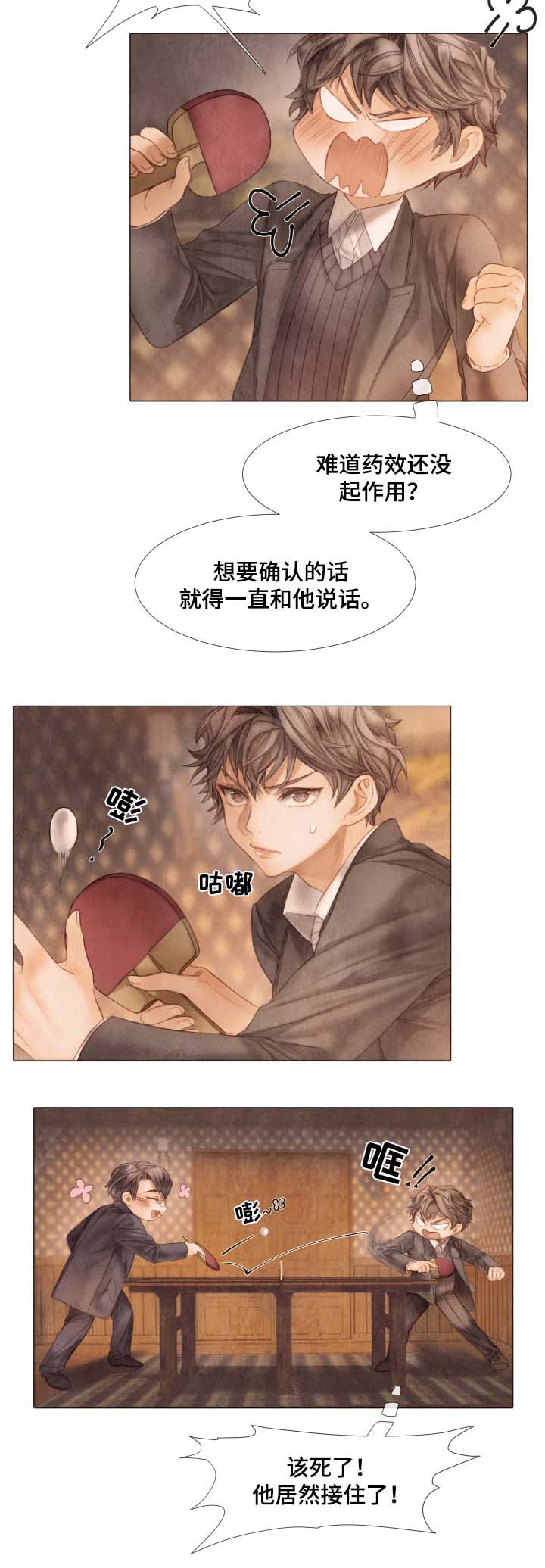 《援救策划》漫画最新章节第47章：好久不见免费下拉式在线观看章节第【12】张图片