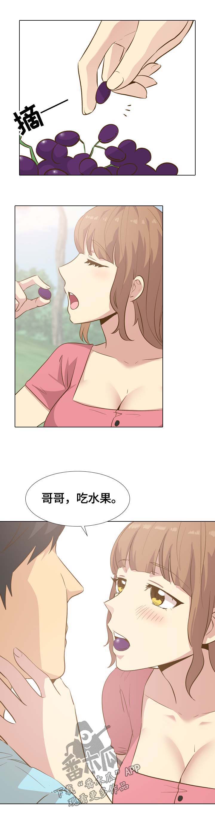 《见新思迁》漫画最新章节第38章：开学免费下拉式在线观看章节第【8】张图片