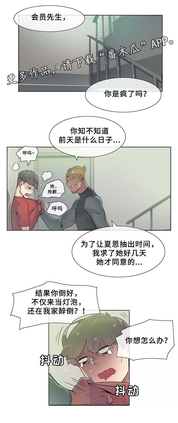 《空想都市》漫画最新章节第31章：匆忙离开的悲剧免费下拉式在线观看章节第【3】张图片