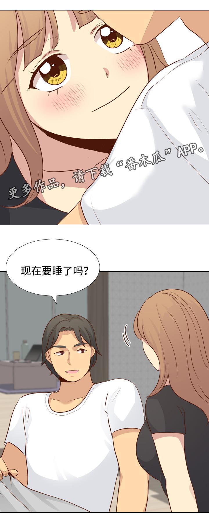 《见新思迁》漫画最新章节第31章：去你家免费下拉式在线观看章节第【1】张图片