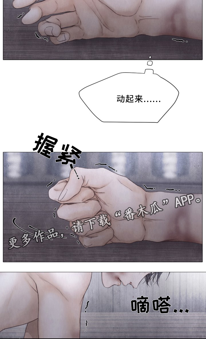 《援救策划》漫画最新章节第80章：我爱学习免费下拉式在线观看章节第【4】张图片