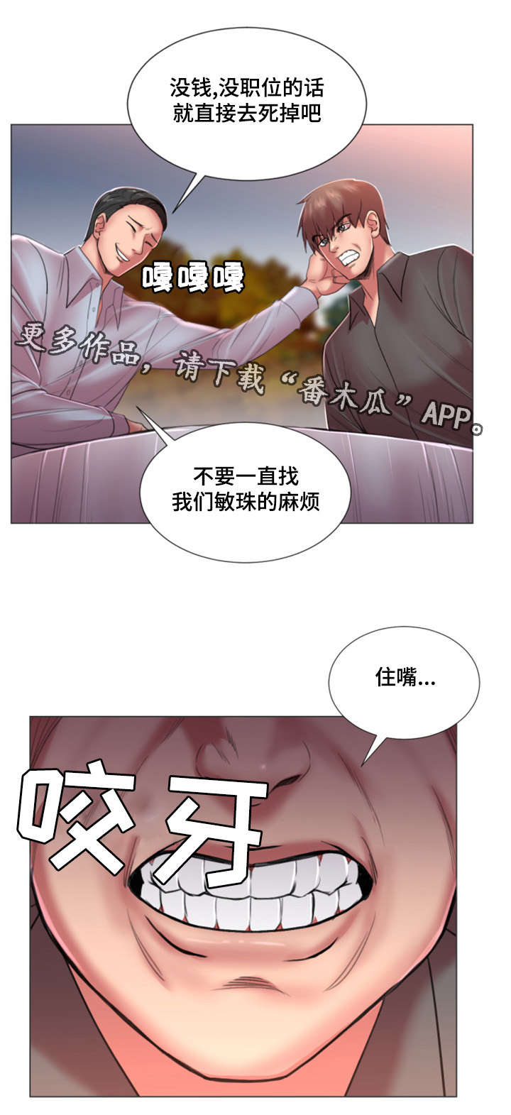 《参选者们》漫画最新章节第30章：初恋免费下拉式在线观看章节第【8】张图片