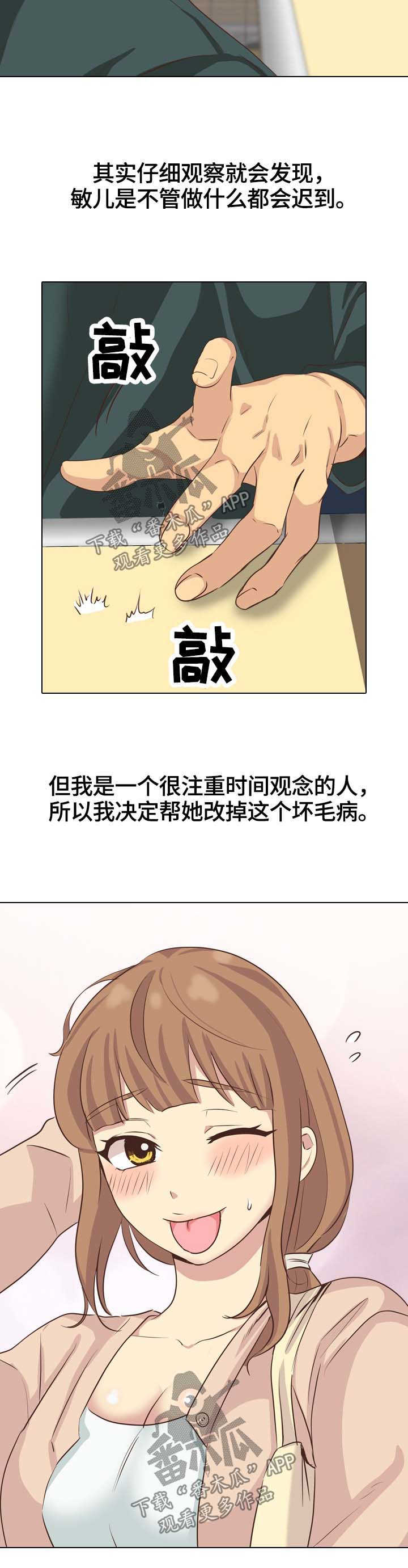 《见新思迁》漫画最新章节第44章：课上调情免费下拉式在线观看章节第【1】张图片