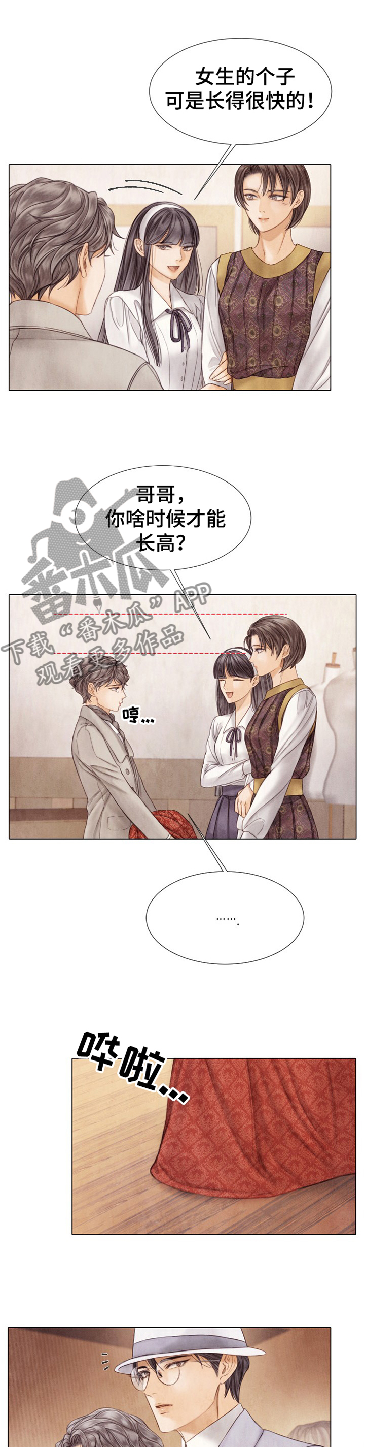 《援救策划》漫画最新章节第134章：表演免费下拉式在线观看章节第【11】张图片