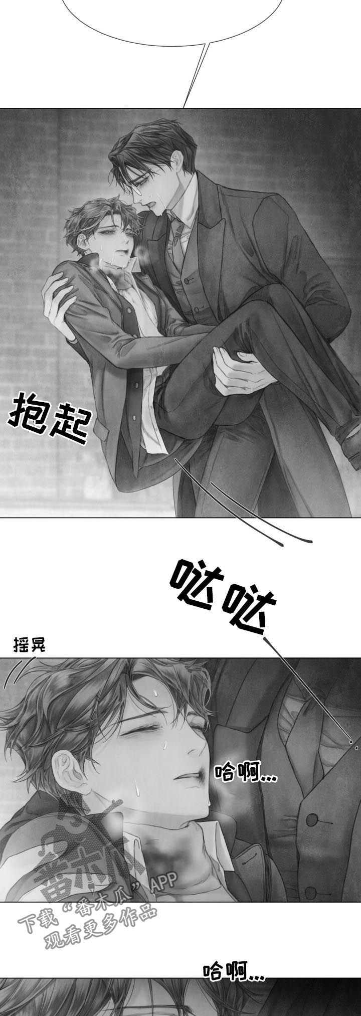 《援救策划》漫画最新章节第121章：我喜欢你免费下拉式在线观看章节第【11】张图片