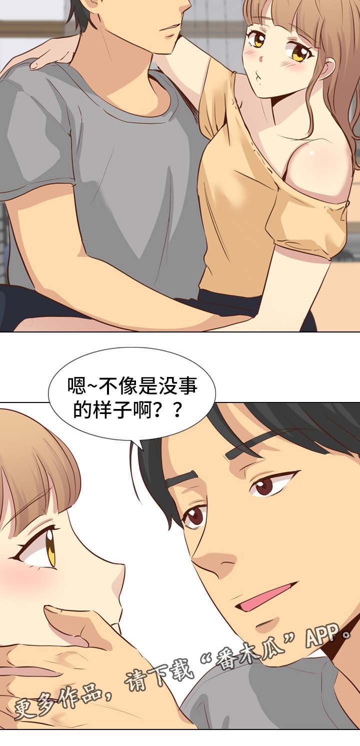 《见新思迁》漫画最新章节第28章：毕业作品免费下拉式在线观看章节第【1】张图片