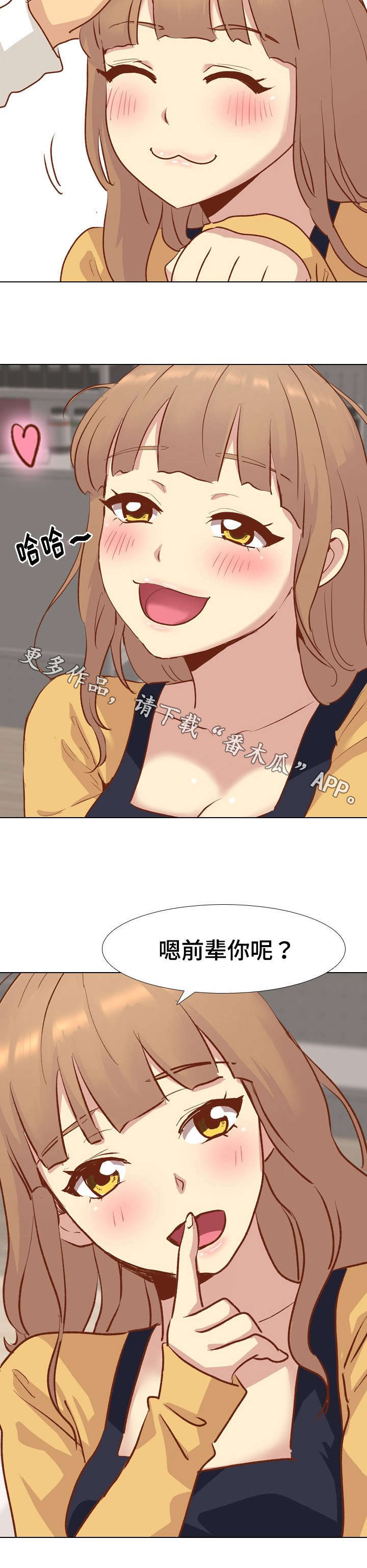 《见新思迁》漫画最新章节第22章：最佳尺度免费下拉式在线观看章节第【5】张图片