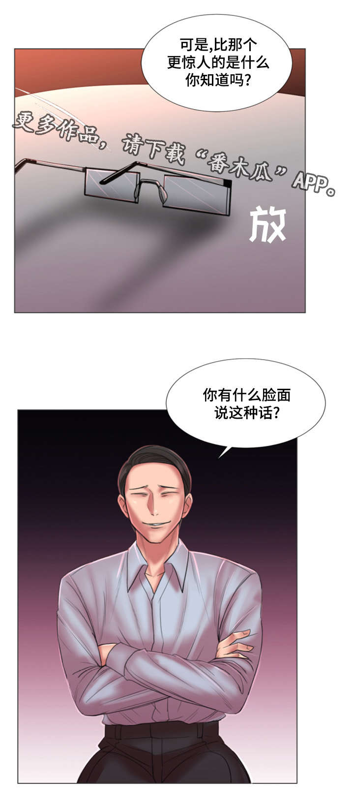 《参选者们》漫画最新章节第30章：初恋免费下拉式在线观看章节第【13】张图片