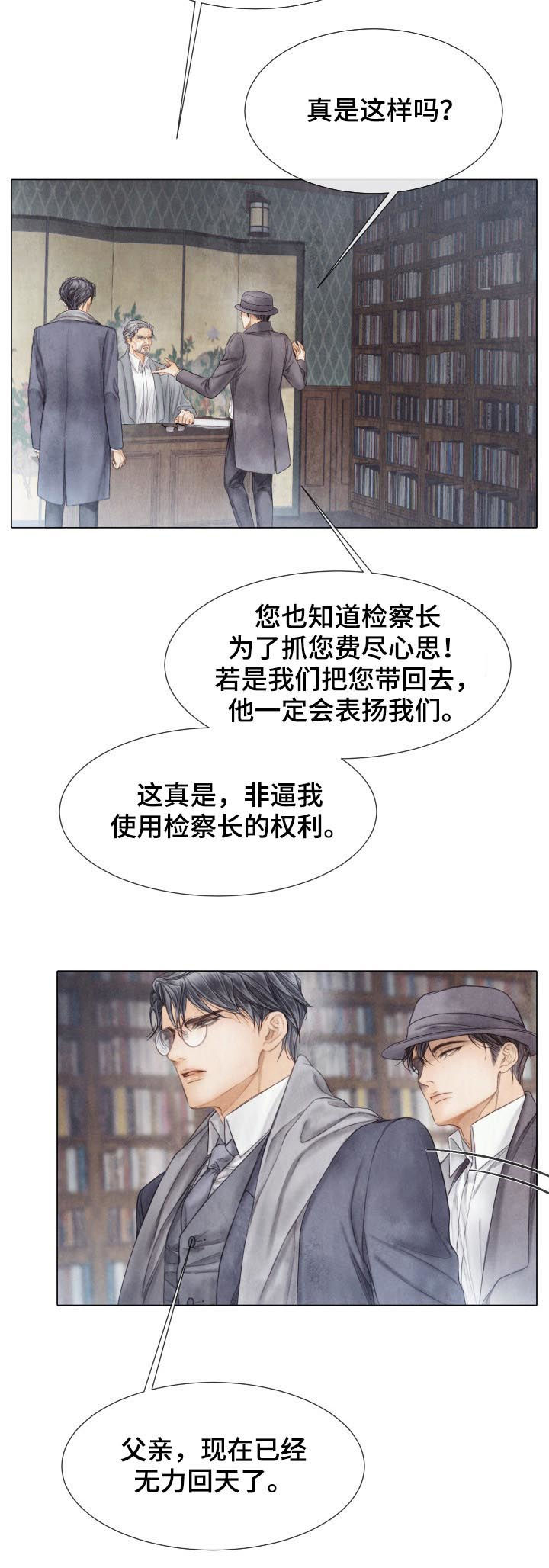 《援救策划》漫画最新章节第122章：我来保护你免费下拉式在线观看章节第【9】张图片