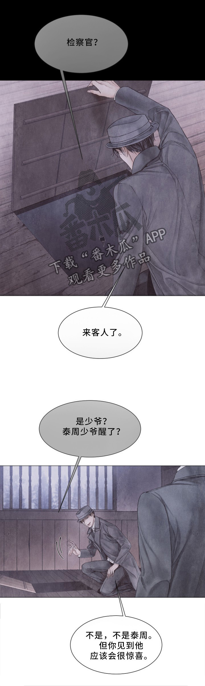 《援救策划》漫画最新章节第89章：事件的真相免费下拉式在线观看章节第【8】张图片