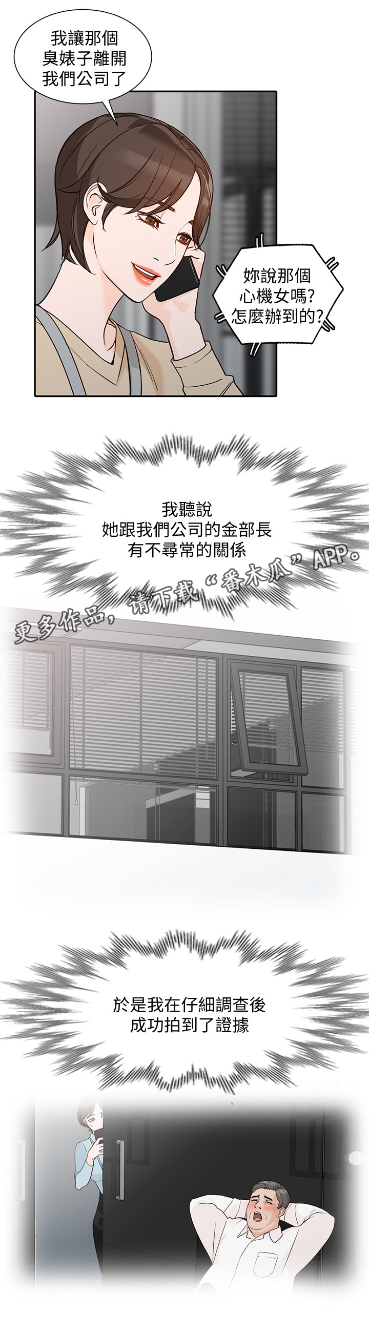 《不招自来》漫画最新章节第64章：忠实\