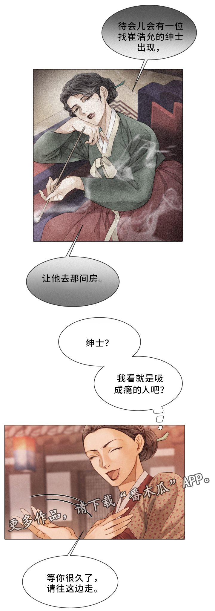 《援救策划》漫画最新章节第69章：忘掉一切免费下拉式在线观看章节第【11】张图片