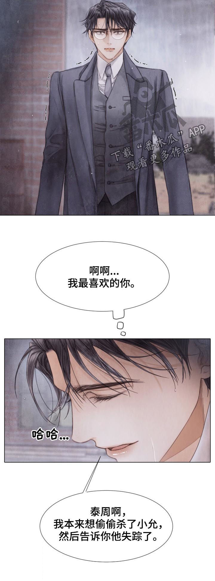 《援救策划》漫画最新章节第120章：开枪免费下拉式在线观看章节第【11】张图片