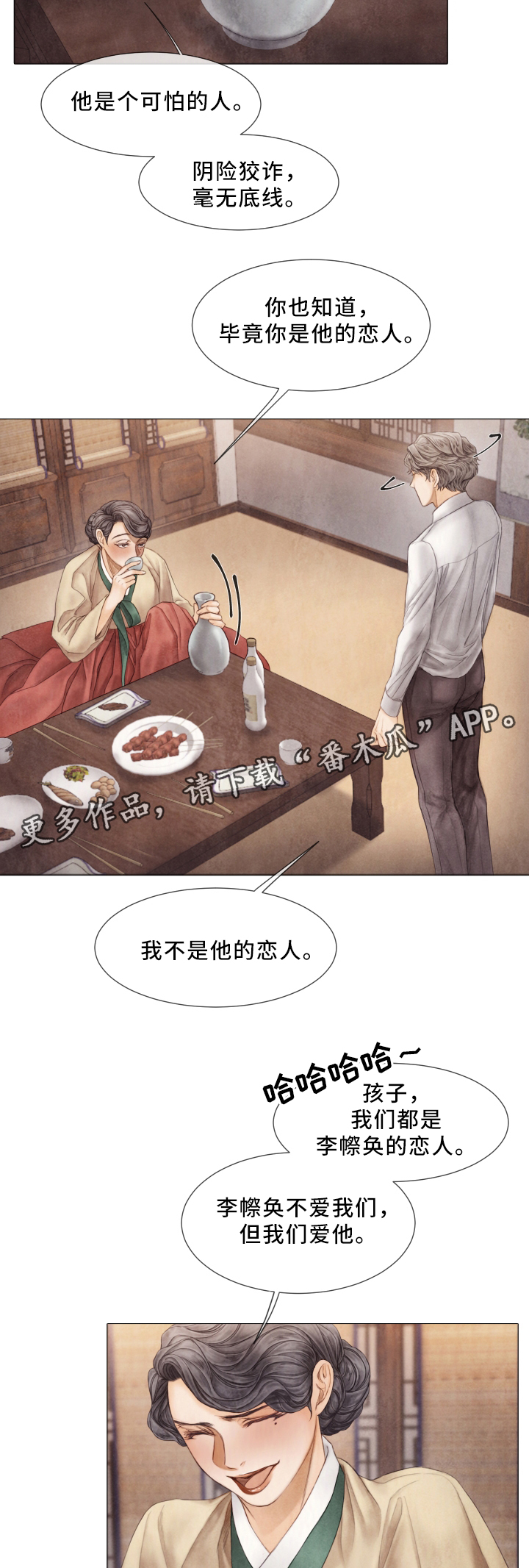 《援救策划》漫画最新章节第58章：习惯了免费下拉式在线观看章节第【7】张图片