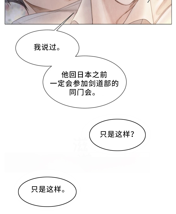 《援救策划》漫画最新章节第84章：真正拥有免费下拉式在线观看章节第【9】张图片