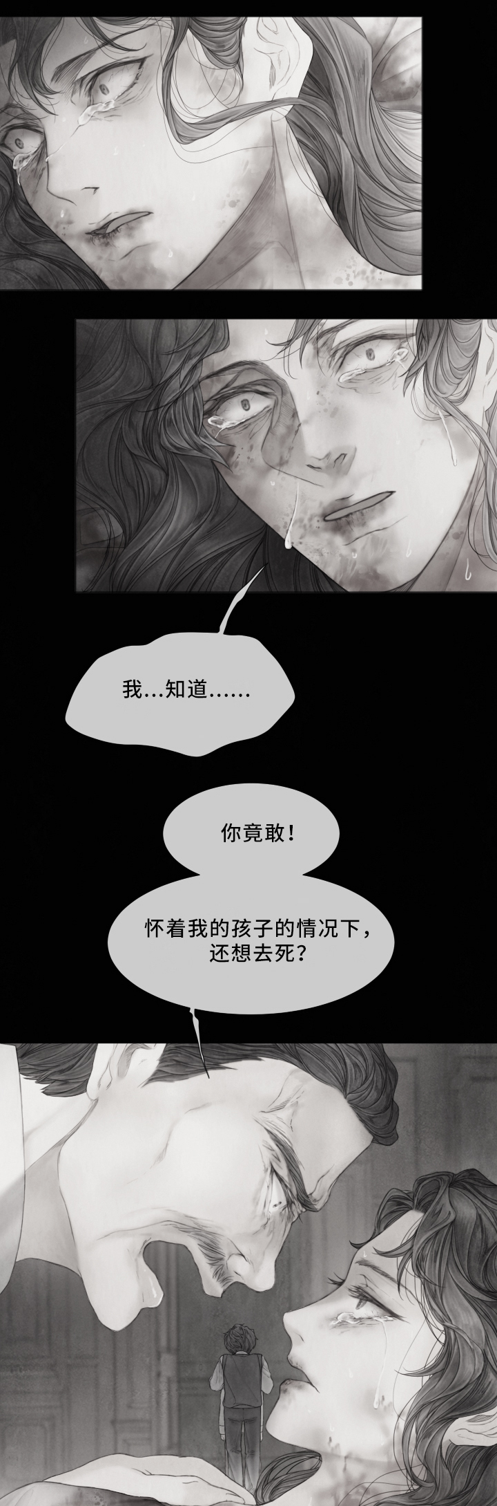 《援救策划》漫画最新章节第63章：私生子免费下拉式在线观看章节第【4】张图片