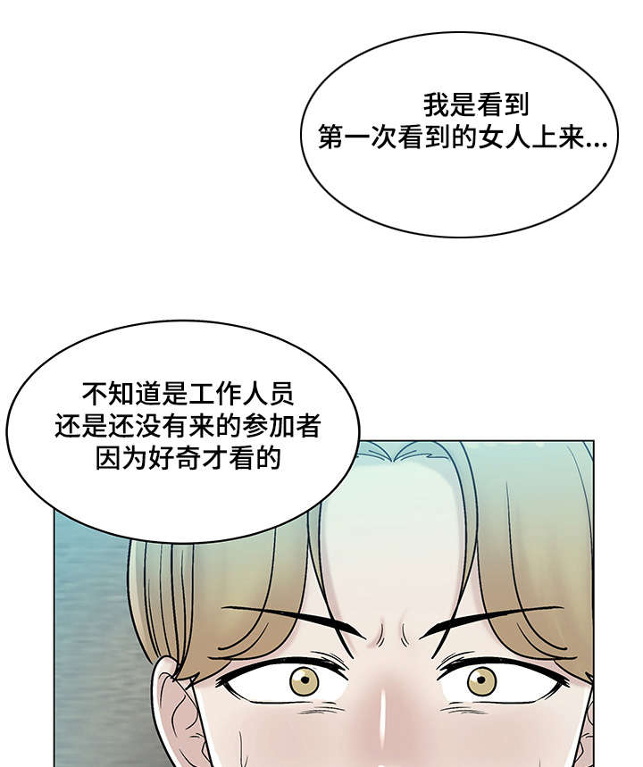 《参选者们》漫画最新章节第17章：我会忠诚的免费下拉式在线观看章节第【9】张图片