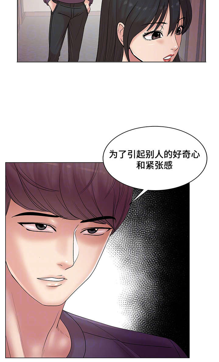 《参选者们》漫画最新章节第20章：命运的机会免费下拉式在线观看章节第【4】张图片