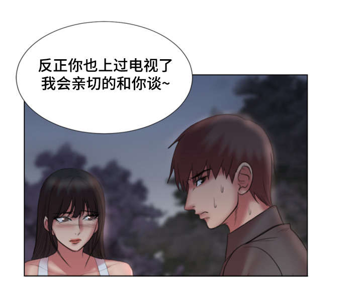 《参选者们》漫画最新章节第30章：初恋免费下拉式在线观看章节第【1】张图片