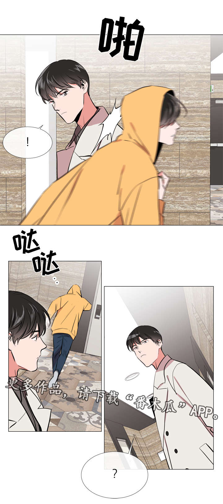 《目标人员》漫画最新章节第55章：赶紧结束免费下拉式在线观看章节第【15】张图片