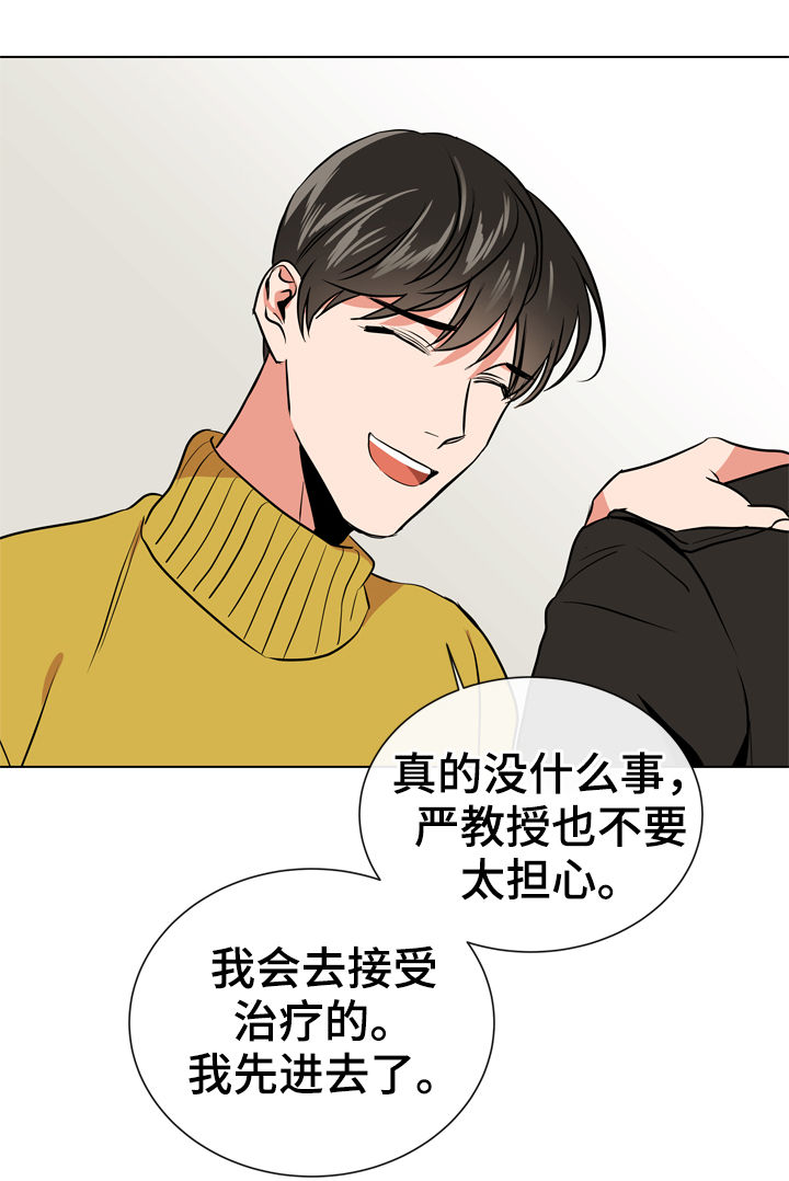 《目标人员》漫画最新章节第68章：别这样对我免费下拉式在线观看章节第【14】张图片