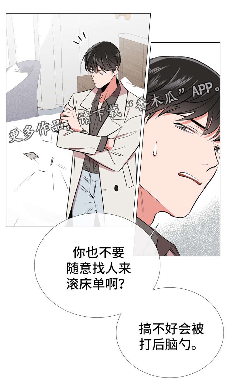 《目标人员》漫画最新章节第56章：警告免费下拉式在线观看章节第【16】张图片