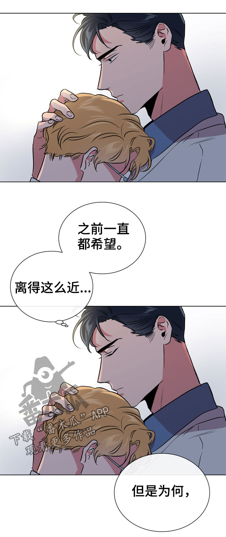 《目标人员》漫画最新章节第76章：能相信吗免费下拉式在线观看章节第【17】张图片