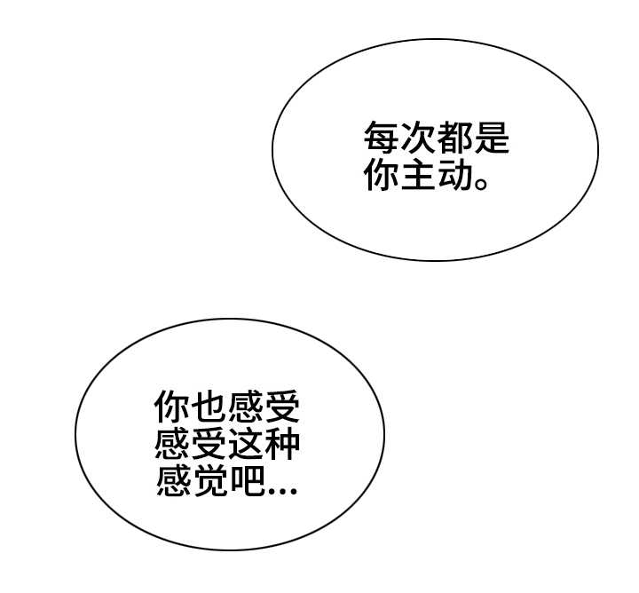 《目标人员》漫画最新章节第61章：告诉你一件事免费下拉式在线观看章节第【12】张图片