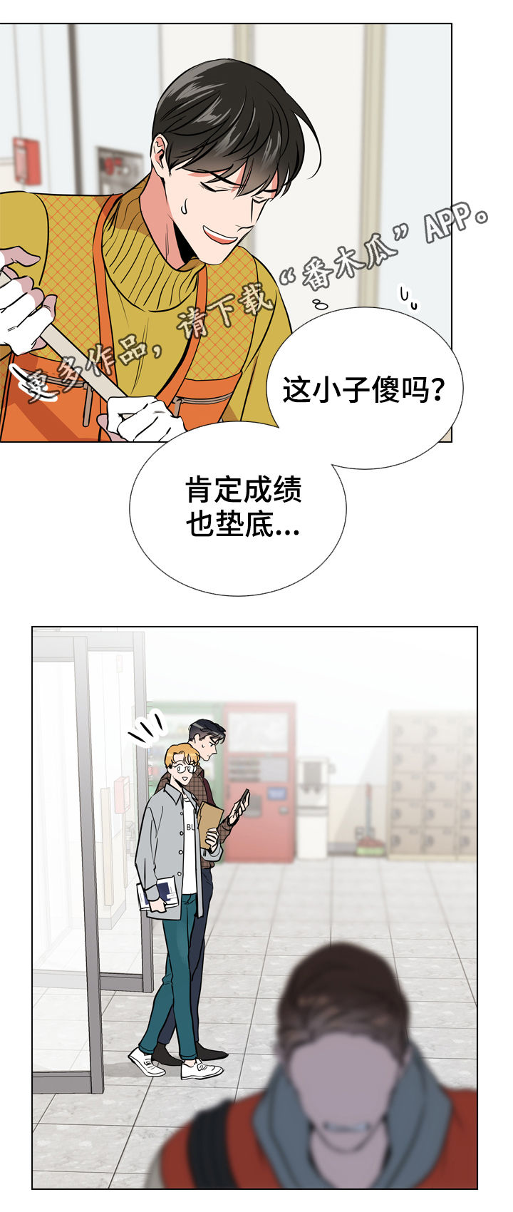 《目标人员》漫画最新章节第66章：他的名字免费下拉式在线观看章节第【18】张图片