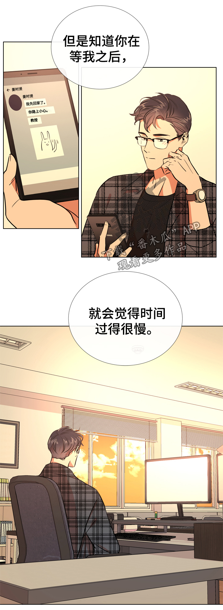 《目标人员》漫画最新章节第62章：谢谢你免费下拉式在线观看章节第【10】张图片