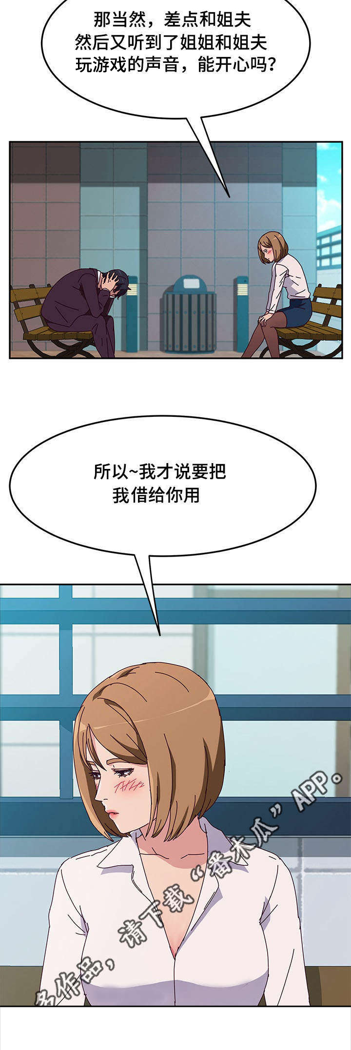 《家有双姝》漫画最新章节第14章：驱逐免费下拉式在线观看章节第【8】张图片