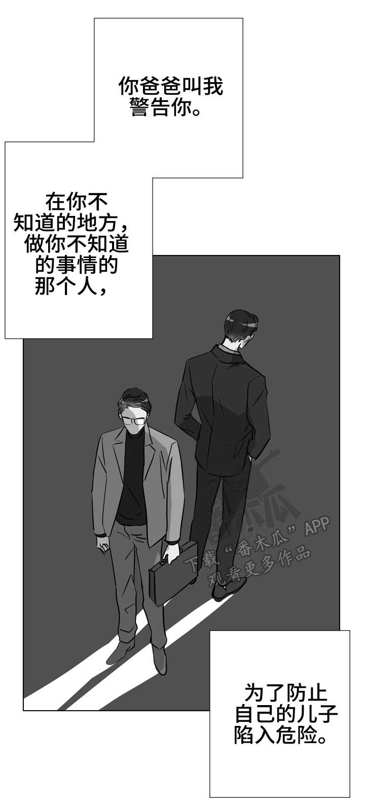 《目标人员》漫画最新章节第60章：脚上的伤免费下拉式在线观看章节第【17】张图片