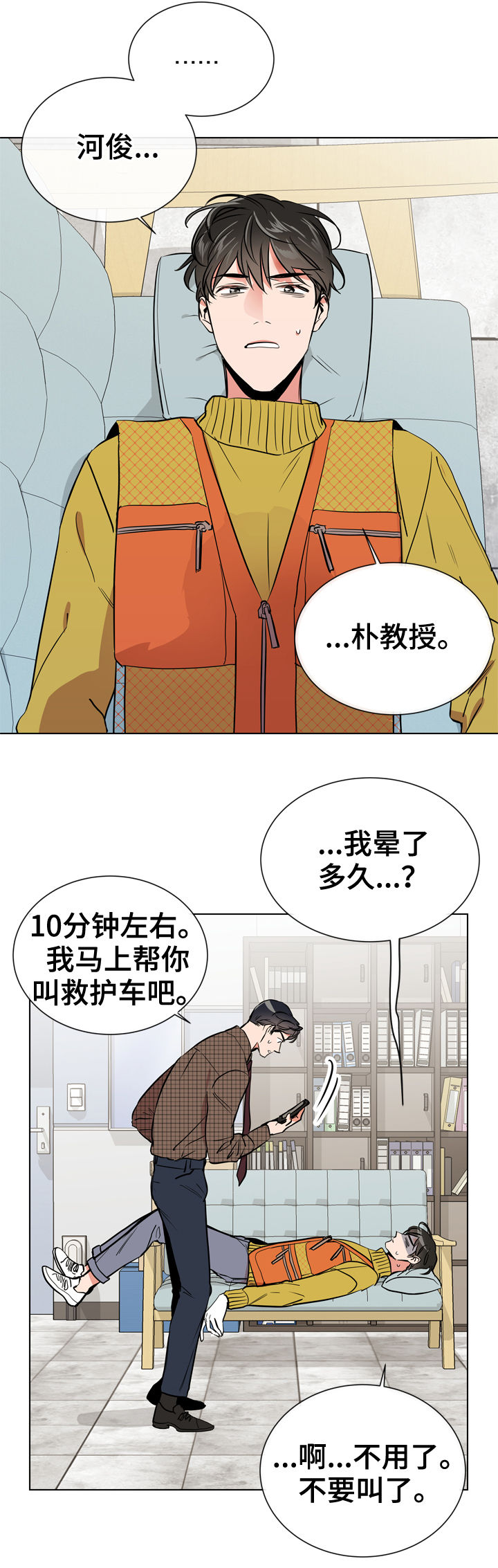 《目标人员》漫画最新章节第66章：他的名字免费下拉式在线观看章节第【11】张图片