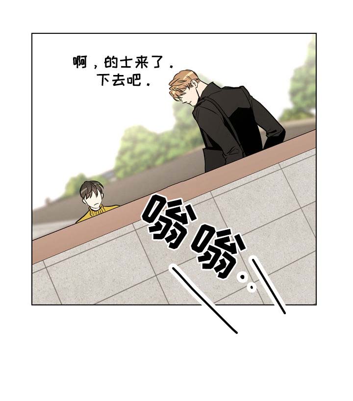 《目标人员》漫画最新章节第68章：别这样对我免费下拉式在线观看章节第【10】张图片