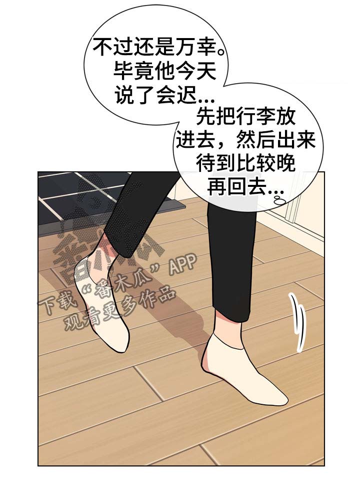 《目标人员》漫画最新章节第77章：这样那样免费下拉式在线观看章节第【10】张图片