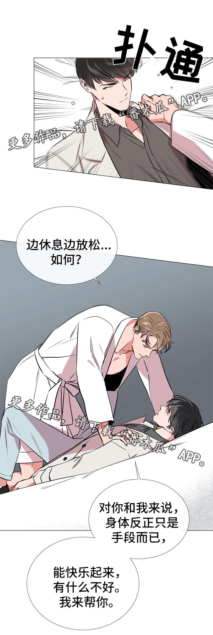 《目标人员》漫画最新章节第56章：警告免费下拉式在线观看章节第【13】张图片